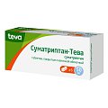 Купить суматриптан-тева, таблетки, покрытые пленочной оболочкой 50мг, 6 шт в Бору