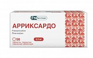Купить арриксардо, таблетки покрытые пленочной оболочкой 2,5мг, 56 шт в Бору