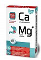 Купить кальций+магний комплекс будь здоров! таблетки массой 1300мг, 20 шт бад в Бору