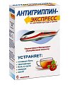 Купить антигриппин-экспресс, порошок для приготовления раствора для приема внутрь, малиновый пакет 13,1г, 6 шт в Бору