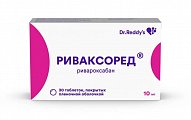 Купить риваксоред, таблетки покрытые пленочной оболочкой 10 мг, 30 шт в Бору