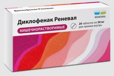 Купить диклофенак-реневал, таблетки кишечнорастворимые, покрытые пленочной оболочкой, 50 мг, 10 шт в Бору
