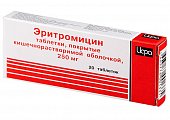 Купить эритромицин, таблетки, покрытые кишечнорастворимой оболочкой 250мг, 20 шт в Бору
