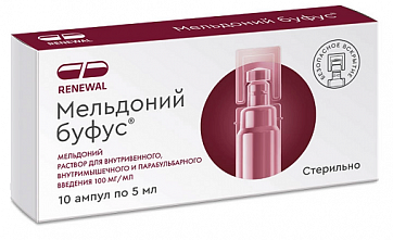 Мельдоний буфус, раствор для инъекций 100мг/мл ампулы 5мл 10шт