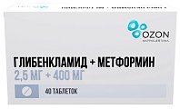 Купить глибенкламид+метформин, таблетки, покрытые пленочной оболочкой, 2.5 мг+400 мг, 40 шт в Бору