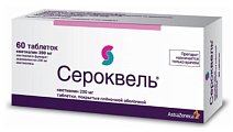 Купить сероквель, таблетки, покрытые пленочной оболочкой 200мг, 60 шт в Бору