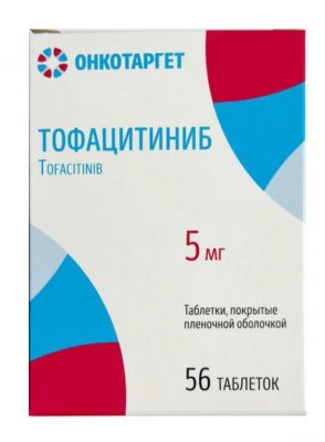 Купить тофацитиниб, таблетки, покрытые пленочной оболочкой 5мг 56шт в Бору