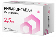 Купить ривароксабан фармасинтез, таблетки покрытые пленочной оболочкой 2,5мг 98шт блистер в Бору