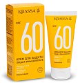 Купить krassa (красса) крем солнцезащитный лица и зоны декольте spf60, туба 50 мл в Бору