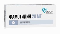 Купить фамотидин, таблетки, покрытые пленочной оболочкой 20мг, 20 шт в Бору