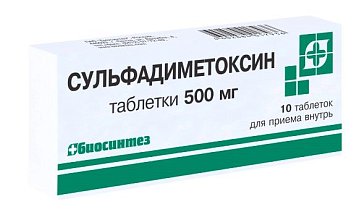 Сульфадиметоксин, таблетки 500мг, 10 шт