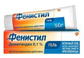 Купить фенистил, гель 0,1%, 50г от аллергии в Бору