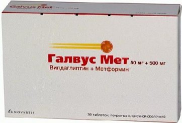 Галвус Мет, таблетки, покрытые пленочной оболочкой 50мг+500мг, 30 шт