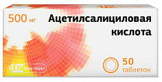 Купить ацетилсалициловая кислота, таблетки 500мг 50шт в Бору