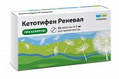 Купить кетотифен-реневал, таблетки 1мг, 30 шт от аллергии в Бору