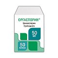 Купить оргаспорин, капсулы 50мг, банка 50 шт в Бору