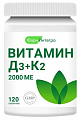 Купить витамин д3 2000ме+к2 фарминтегро, таблетки жевательные 120шт бад в Бору
