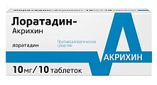 Купить лоратадин-акрихин, таблетки 10мг, 10 шт от аллергии в Бору