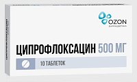 Купить ципрофлоксацин, таблетки, покрытые пленочной оболочкой 500мг, 10 шт в Бору