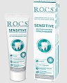 Купить рокс (r.o.c.s) зубная паста sensitive repair whitening, восстановление и отбеливание, 94г в Бору