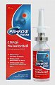 Купить ранкоф рино, капли назальный 0,05%, флакон с насадкой-распылителем 20мл в Бору