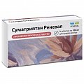 Купить суматриптан реневал, таблетки, покрытые пленочной 100мг, 2 шт в Бору