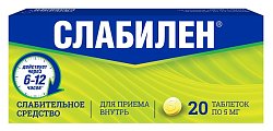 Купить слабилен, таблетки, покрытые пленочной оболочкой 5мг, 20 шт в Бору