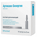 Купить артикаин-бинергия, раствор для инъекций 20мг/мл ампула, 2мл 10шт в Бору