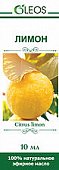 Купить oleos (олеос) масло эфирное лимон 10мл в Бору