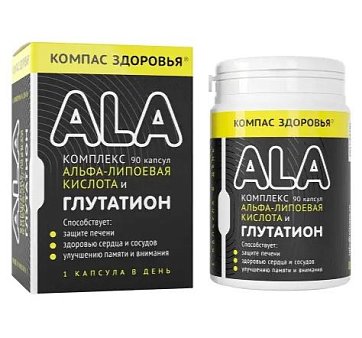 Комплекс Альфа-липоевая кислота и глутатион Компас здоровья капсулы массой 235 мг 90 шт.  БАД