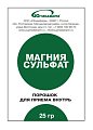 Купить магния сульфат югмедфарм, порошок для приготовления раствора для приема внутрь пакетики 25г, 1шт бад в Бору