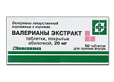 Купить валериана экстракт, таблетки, покрытые оболочкой 20мг, 50шт в Бору