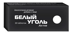 Купить белый уголь актив, таблетки 700мг, 30 шт бад в Бору