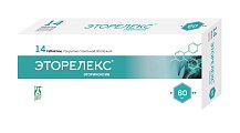 Купить эторелекс, таблетки, покрытые пленочной оболочкой 60мг, 14шт в Бору