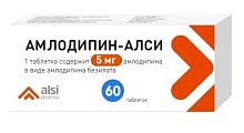 Купить амлодипин-алси, таблетки 5мг, 60 шт в Бору