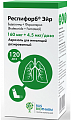 Купить респифорб эйр, аэрозоль для ингаляций дозированный 160мкг+4.5мкг/доза, баллон 120 доз в Бору