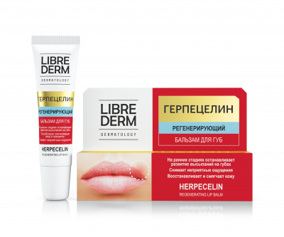 Купить librederm (либридерм) бальзам для губ регенерирующий герпецелин, 12мл в Бору
