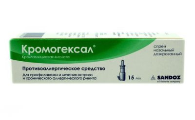 Купить кромогексал, назальн.спрей 2% 15мл (гексал аг, германия) от аллергии в Бору