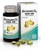 Купить витамин д3 (холекальциферол) 1000ме, капсулы 570мг, 90 шт бад в Бору