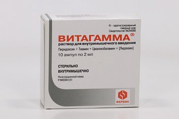 Витагамма, раствор для внутримышечного введения, ампулы 2мл, 10 шт