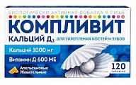 Купить компливит кальций д3, таблетки жевательные со вкусом апельсина, 120 шт бад в Бору