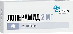 Купить лоперамид, таблетки 2мг, 20 шт в Бору