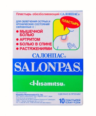 Купить салонпас (salonpas) пластырь обезболивающий 6,5х4,2см, 10 шт в Бору