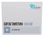 Купить ситаглиптин, таблетки покрытые пленочной оболочкой 100 мг, 30 шт в Бору