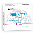 Купить клемастин, раствор для внутривенного и внутримышечного введения 1мг/мл, ампулы 2мл, 10 шт от аллергии в Бору