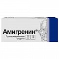 Купить амигренин, таблетки, покрытые пленочной оболочкой 50мг, 10 шт в Бору
