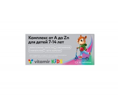 Купить витаминно-минеральный комплекс для детей 7-14 лет от a до zn, таблетки жевательные 30 шт бад в Бору
