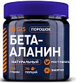 Купить gls (глс) глс бета-аланин, порошок для приготовления раствора для приема внутрь банка 150г бад в Бору