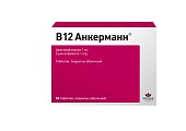 Купить витамин в12 анкерманн, таблетки, покрытые оболочкой 1 мг, 50 шт в Бору