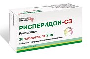 Купить рисперидон, таблетки, покрытые пленочной оболочкой 2мг, 30 шт в Бору